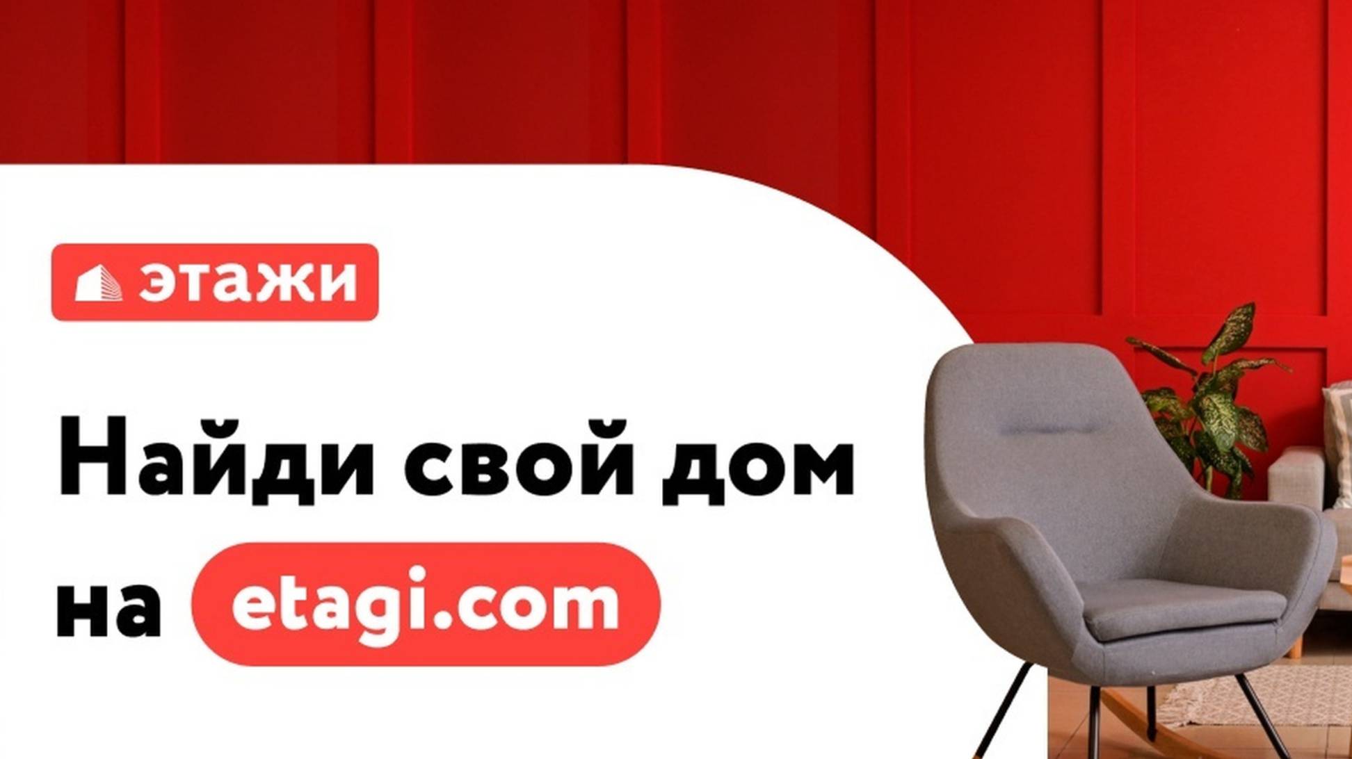 Этажи Новосибирск, выпуск №12 от 08 июня 2025