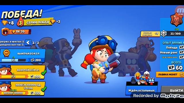 бравол Старс игра начало