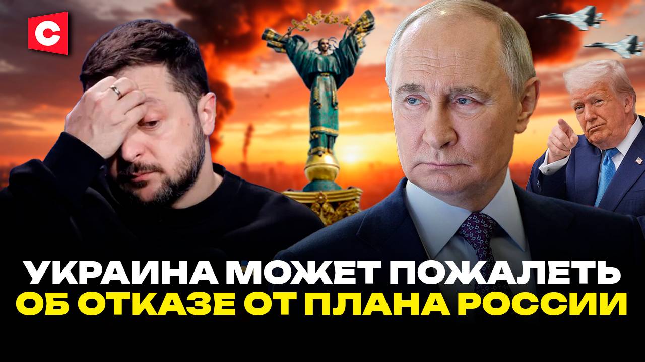 Путин ответил на теракты Украины | Трамп поддержал удар России | Зеленский срывает переговоры