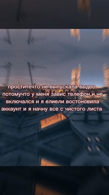 простите меня 🥺