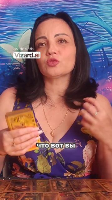 Почему важно полюбить себя, когда кажется, что всё плохо #странница #таро #tarot #гадание