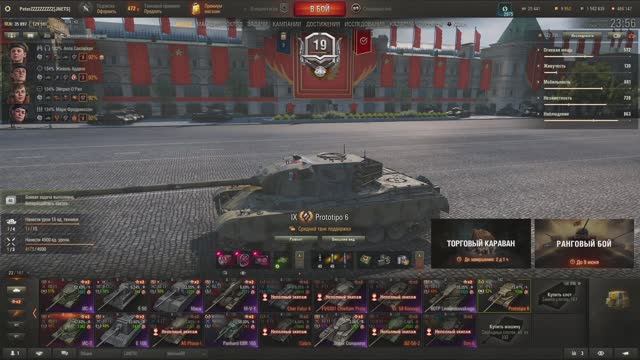 Полуночный танковый рандом.