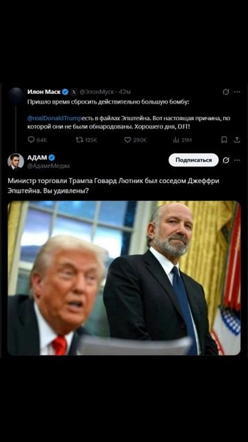 Илон Маск и Трамп поругались