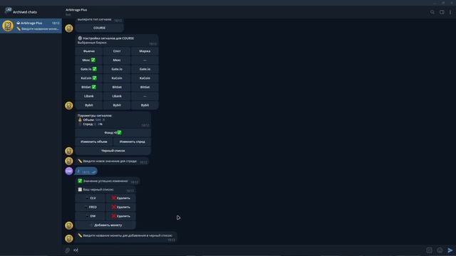 Обзор на арбитражного бота Arbitrage Plus
