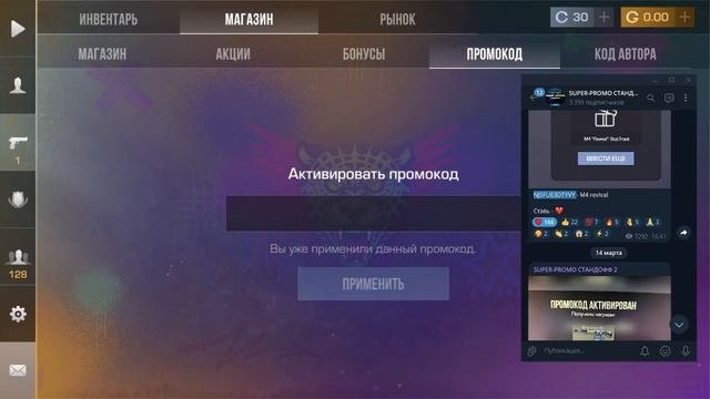 УРА! новые РАБОЧИЕ ПРОМОКОДЫ в СТАНДОФФ 2/STANDOFF 2! НОВЫЙ ?