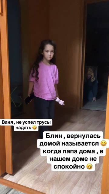 Игры с папой они такие