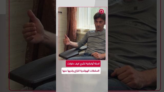 حاولوا انتزاع أطفالها.. لاجئة أوكرانية عائدة من هولندا تشارك قصتها الحزينة مع فريق RT (1)