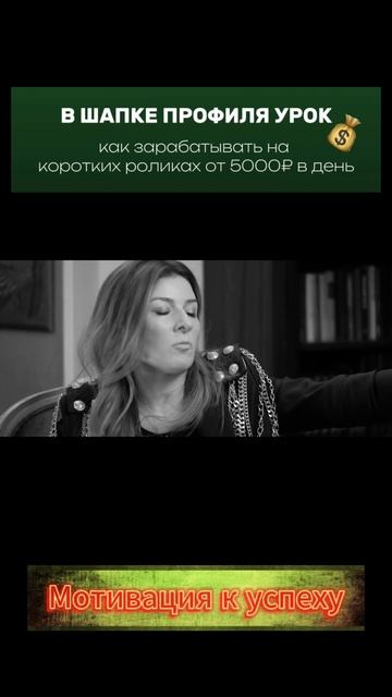 мотивация(8)