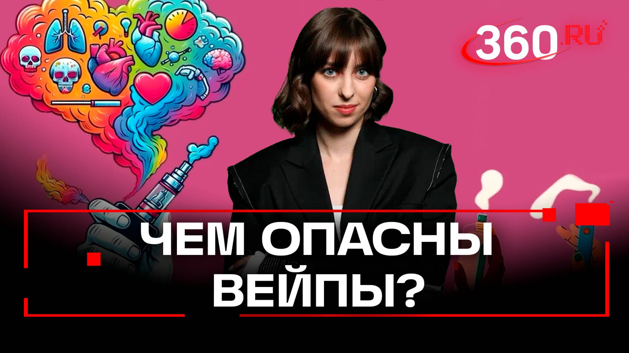 Вейпы хотят запретить к августу этого года