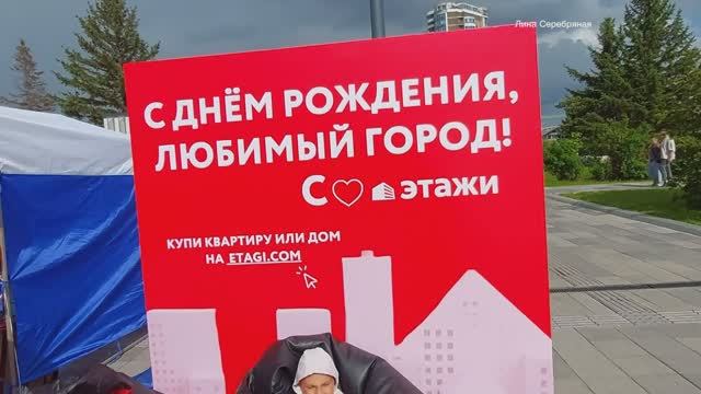 День города Благовещенск 7 июня 2025 г