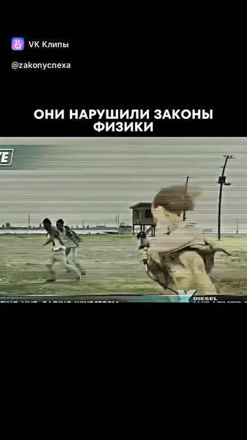 они нарушения закон физики