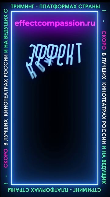 EffectComp_19