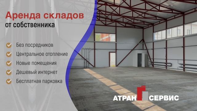 Аренда складов от собственника г.Лыткарино