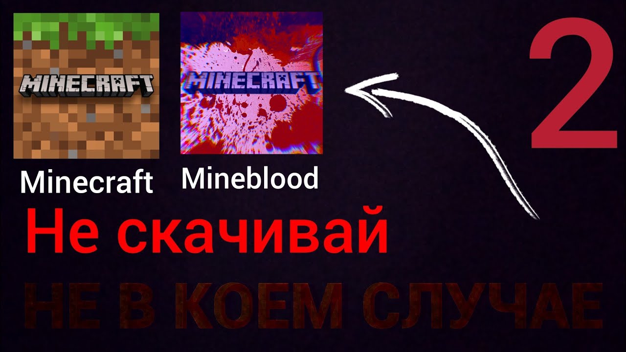 Я умер в MineBlood (Эпизод 2)