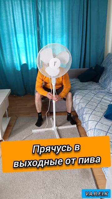 выходные #varfik #жиза