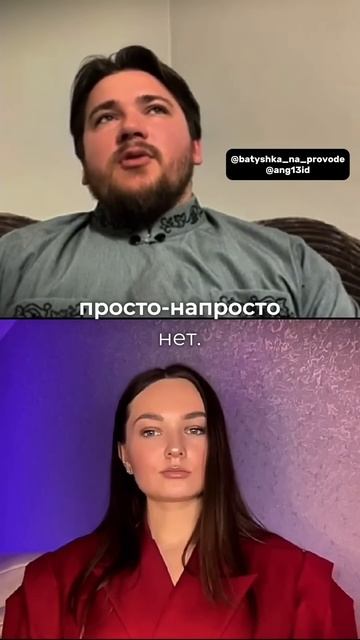 Негативная энергетика в церкви?