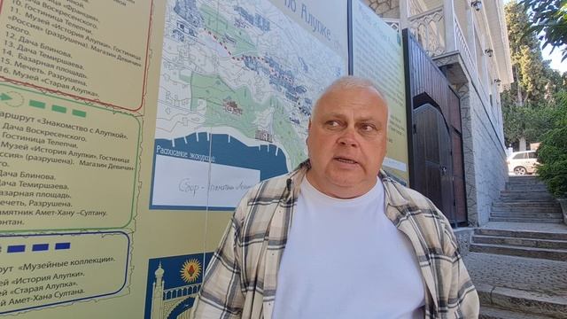 Алупка. Новые места притяжения