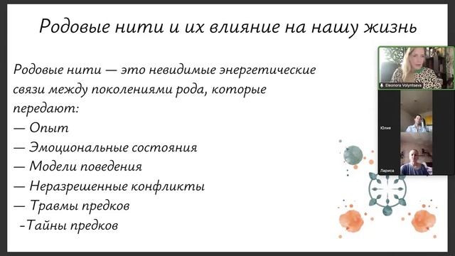Урок 2. Встреча онлайн. Часть 1