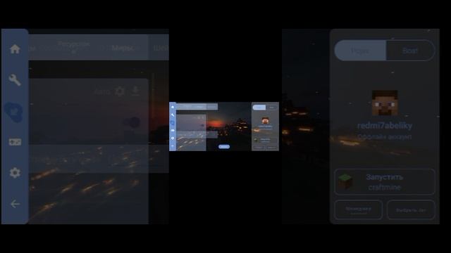 как скачать java minecraft