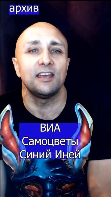 Самоцветы - Синий Иней Клондайс кавер из архива