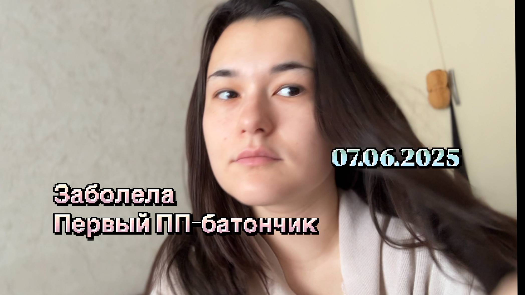 Расклеилась | дневник между УЖЕ и ЕЩЕ НЕТ