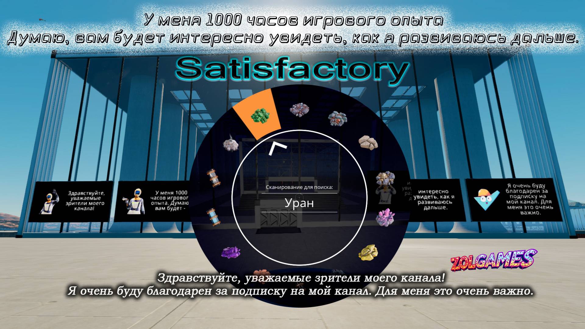 Satisfactory 1.0 УРАН СКОРО ОБНОВЛЕНИЕ, БУДЕТ ЕЩЕ ИНТЕРЕСНЕЙ