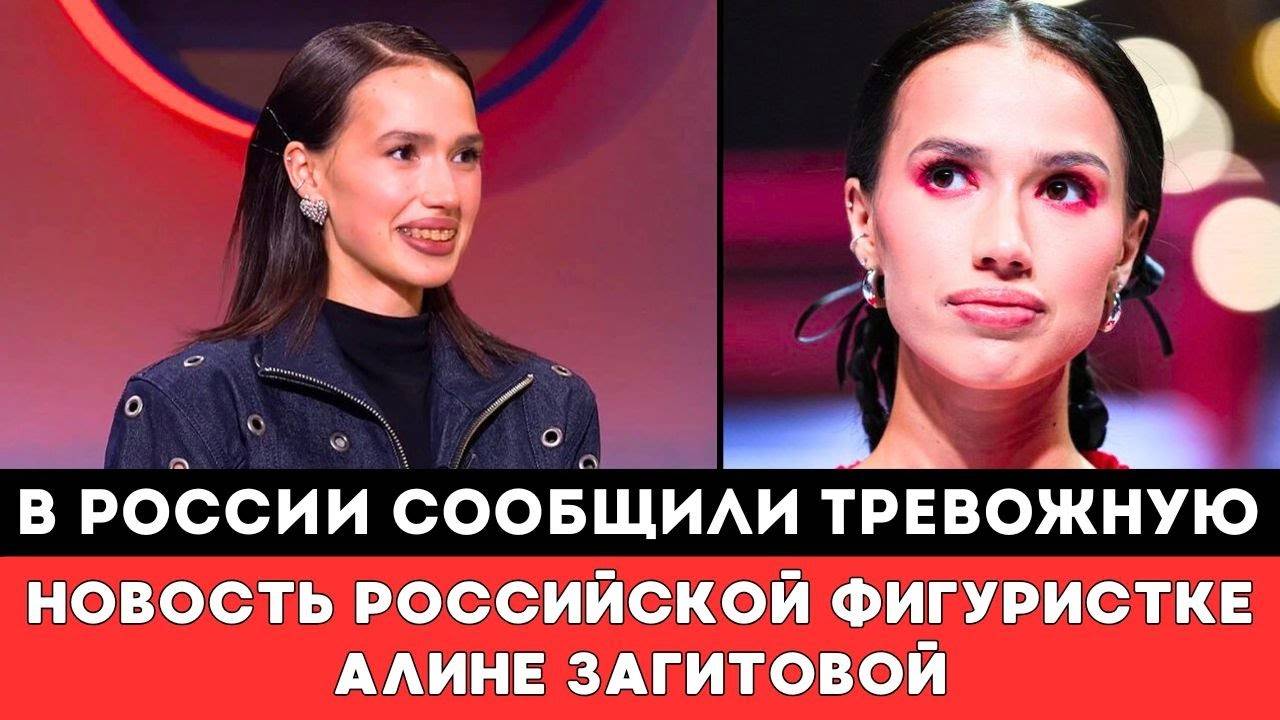 В России сообщили Тревожную Новость Алине Загитовой перед шоу Ассоль по фигурному катанию в Москве!