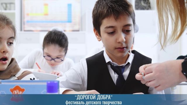 "Дорогой добра" (фестиваль детского творчества) 01.02.25