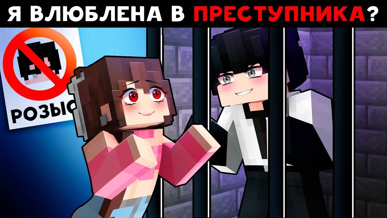 😱 Майнкрафт но АЙДОЛ против ДЕТЕКТИВА ПАРТНЁРЫ ПОНЕВОЛЕ! [12]