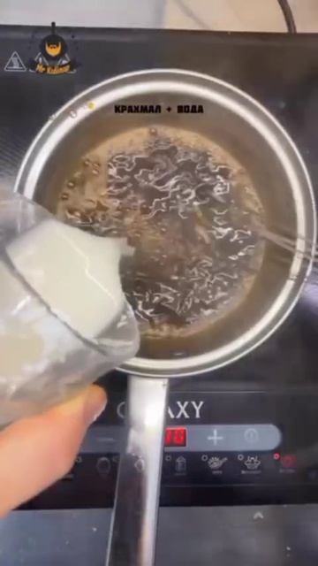 Соус "Терияки"🍜