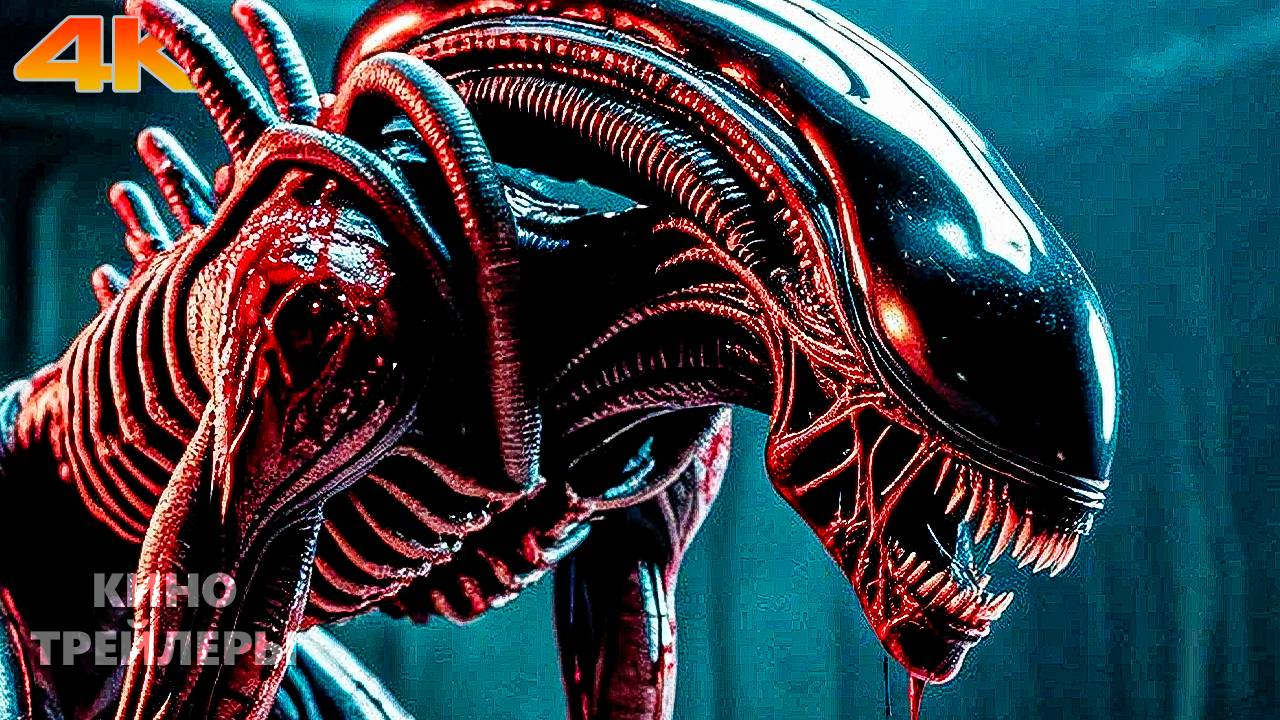 Чужой: Земля (1 Сезон)⚡🔥Русский трейлер (Субтитры, 4К, 2025) Ужасы, фантастика