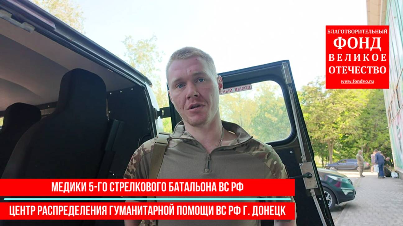 Помощь бойцам специальной военной операции — это наша общая обязанность