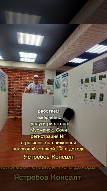 Услуги риелтора в Сочи, Мурманске.mp4
