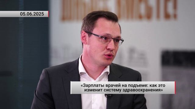 🏥 Инвестиции в здоровье: повышение зарплат как шаг к качественной медицине