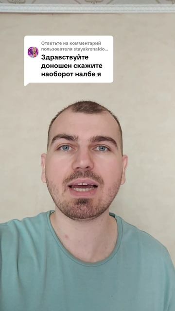 Скажите наоборот 5