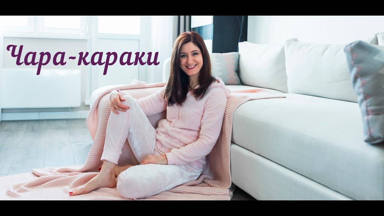 Чара караки