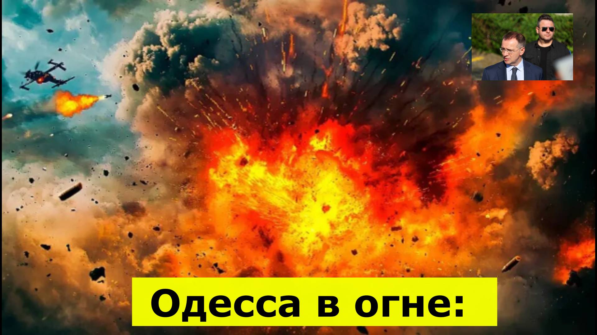 Одесса в огне: Понятно, что скрывал "недобрый взгляд" Мединского на переговорах
