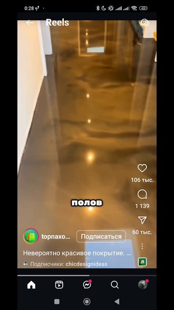 Пол из эпоксидной смолы