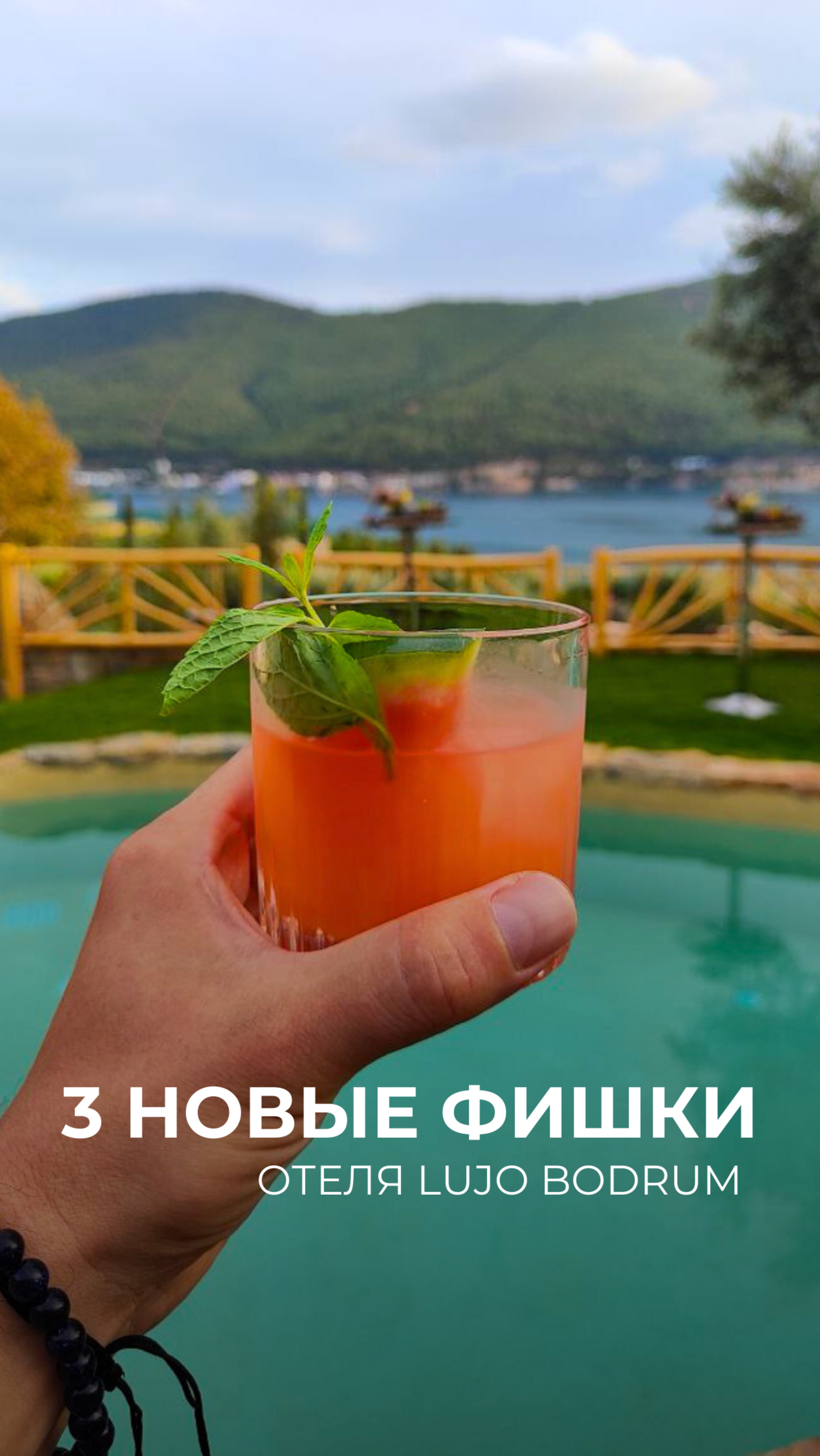 Новости отеля Lujo Bodrum