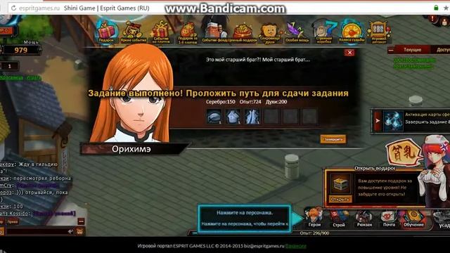 Shini Game   прохождение 2 серия