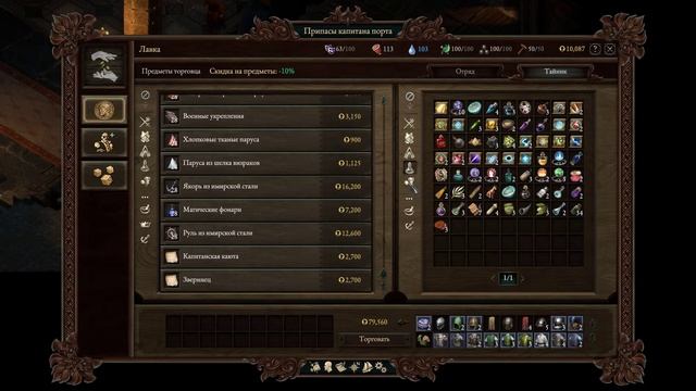 Pillars Of Eternity II Deadfire №55 Элдис или Фурранте? Оба хотят кор?