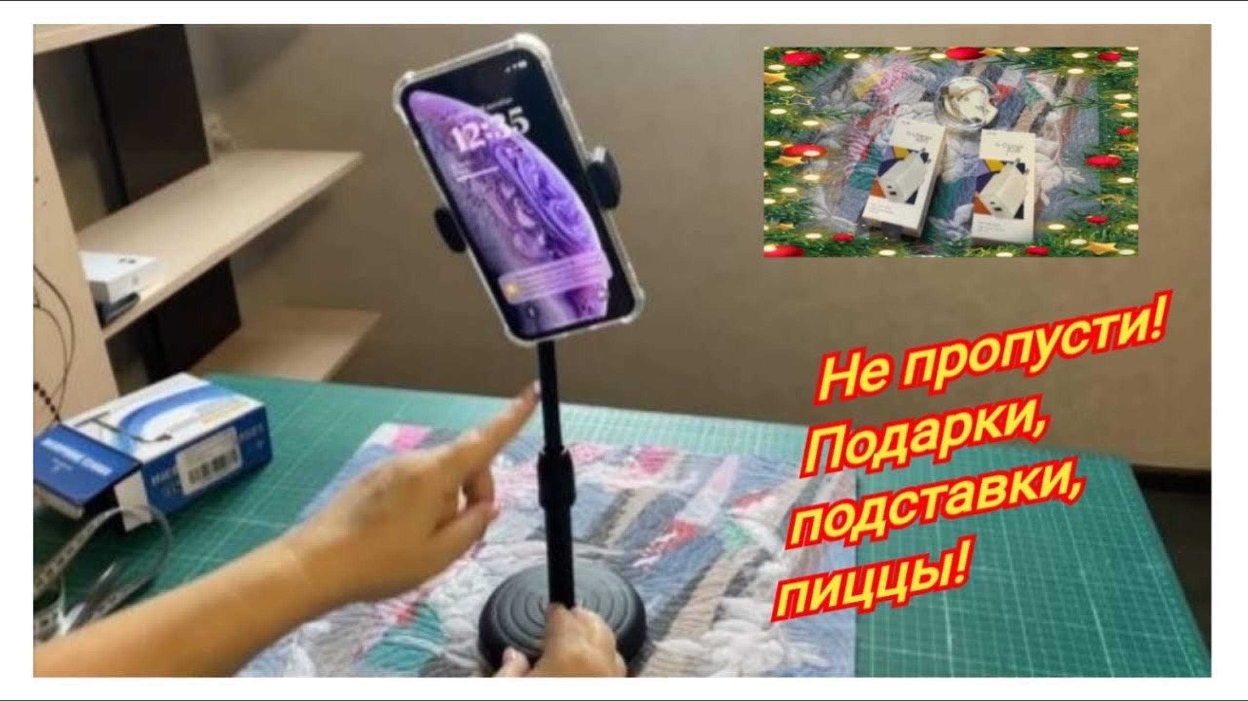 Текстильная пицца