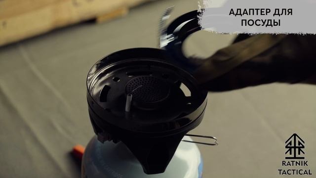 Походная газовая горелка для СВО