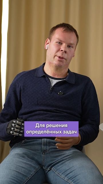 Протез не может выполнять какие-то действия