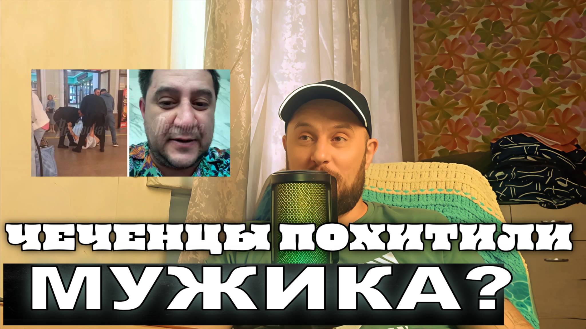 Чеченцы похитили мужчину  в центре Москвы? ПОЛИЦИЯ НЕ ВМЕШАЛАСЬ? #ТОПЫКАТЕГОРИЙ