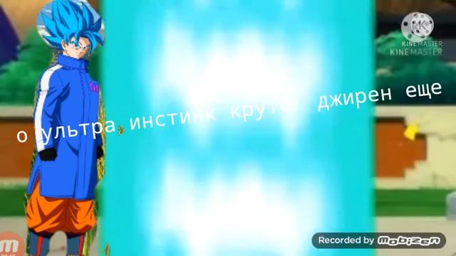 Все Трансформаций Гоку.# Goku X