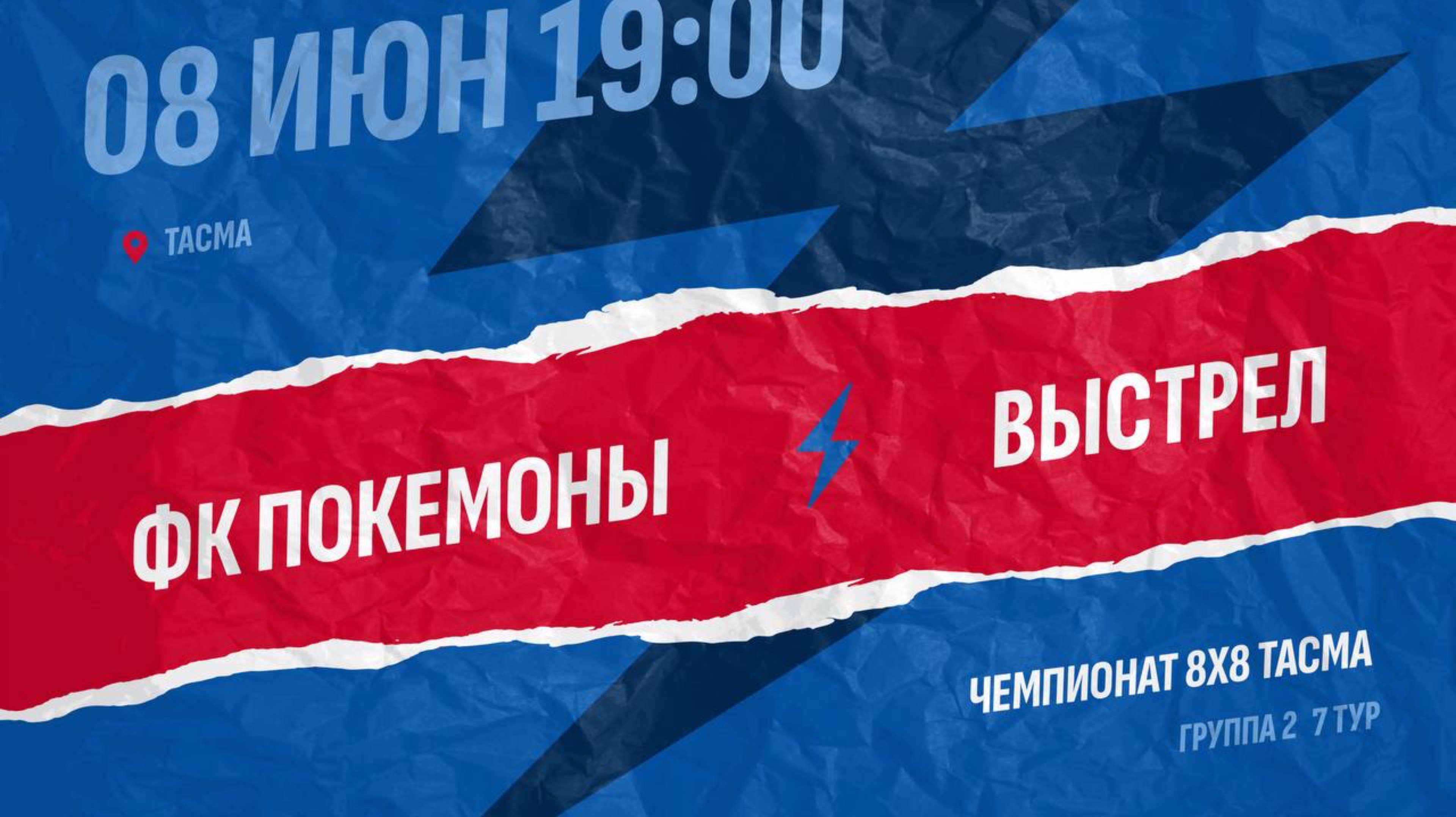 Покемоны-Выстрел