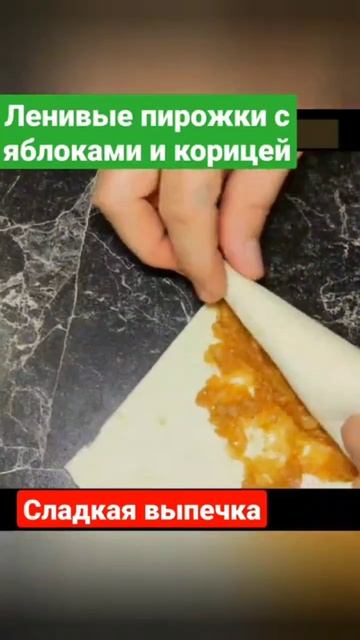 Ленивые пирожки с яблоками и корицей. Лаваш с начинкой. #shorts