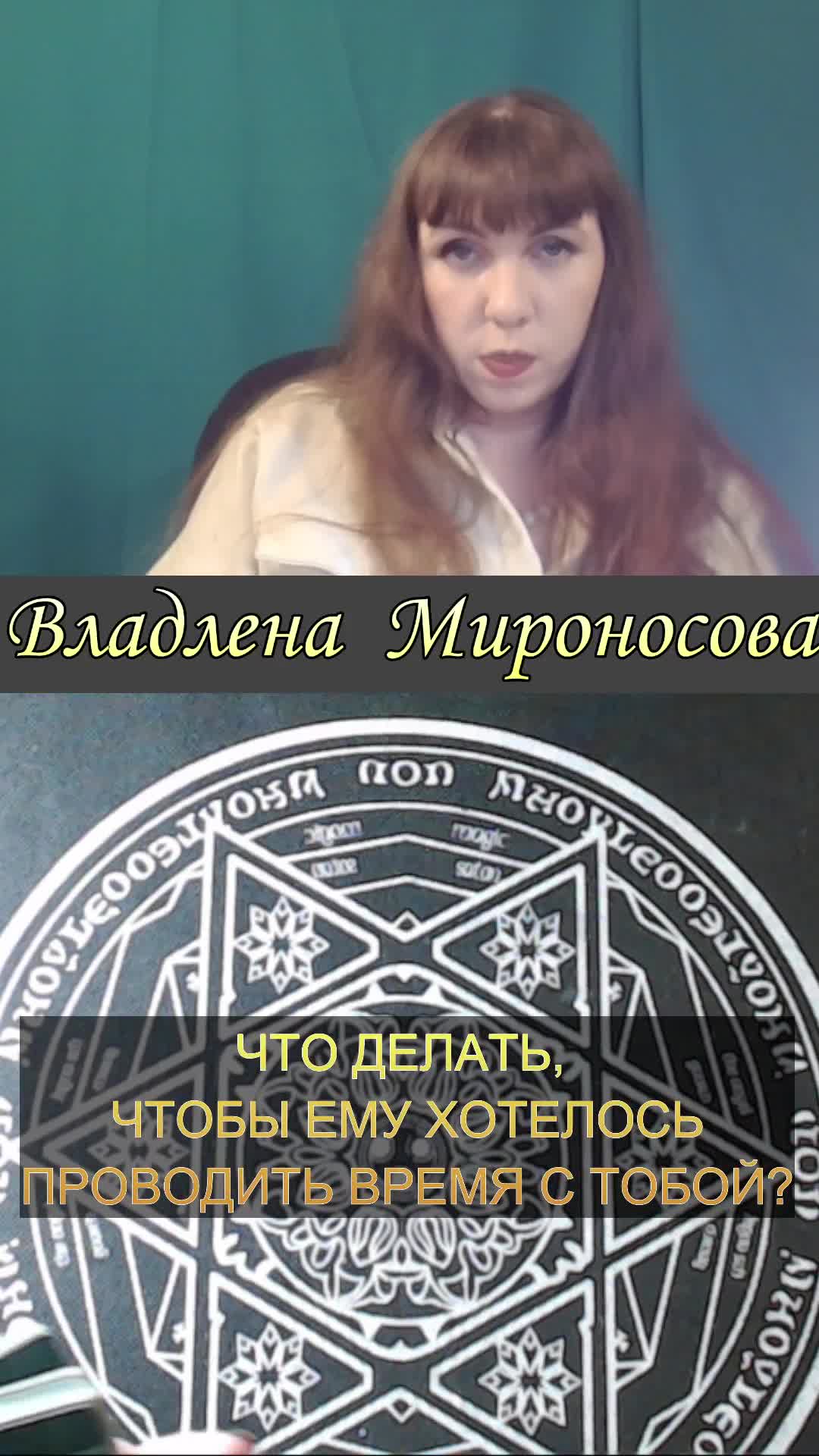 ЧТО ДЕЛАТЬ ЧТОБЫ ЕМУ ХОТЕЛОСЬ ПРОВОДИТЬ ВРЕМЯ С ПОДРУЖКОЙ.mp4