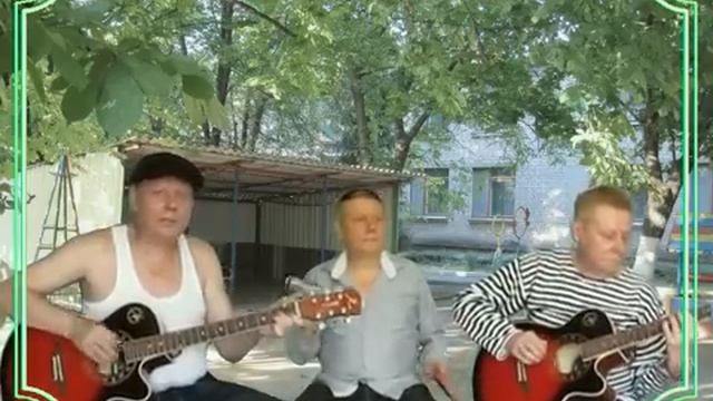 Шансон на все времена! Вечер за решёткой догорает - Дворовая песня - Виртуальные братаны